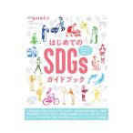  впервые .. SDGs путеводитель | журнал house 