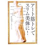  искусство .tore. тонкий прекрасный body .!| Noda . flat 