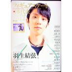  фигурное катание Япония представитель вентилятор книжка 2022| гора ... фирма 