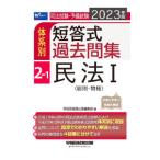 �i�@�����E�\�������̌n�ʒZ�����ߋ���W 2023�N��2�|1�^����c�o�c�o��