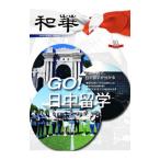  мир . no. 35 номер | Азия futoshi flat . туристический фирма 