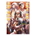 [ гид ]... делать сильнейший Mahou Tsukai -( жизнь ....) - ... нет Я . Devil Kings .. наилучший route -8| Mai . большой 