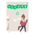 オッドタクシー ビジュアルコミック 3／