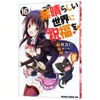  это отличный мир . праздник удача .! 16|. подлинный .