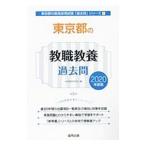  Tokyo Metropolitan area. . работа образование прошлое .2020 года выпуск |. такой же образование изучение .