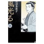  способ светится 18| Watanabe много ..