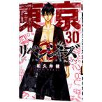 東京卍リベンジャーズ 30／和久井健