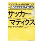  футбол matiks|SumpterDavid