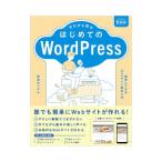  Zero из .. впервые .. WordPress|. дорога ...