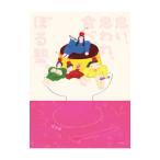  мысль,. трещина, еда .,....|...