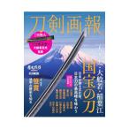  меч ... большой . futoshi * большой ..*. лист . национальное достояние. меч | хобби Japan 