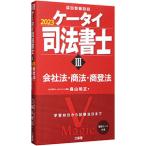  мобильный телефон судебный клерк III фирма закон * торговое право * quotient . закон 2023| лес гора мир правильный 