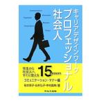  багажник дизайн Work Professional общество человек коммуникация * правила поведения сборник |.книга@..| белый ...| Nakamura подлинный .