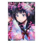  manga (манга) . читать школа . был .. рассказ ....| запад остров yutaka[..]