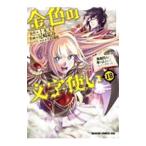  золотой цвет. знак используя -. человек 4 человек . наматывать включено ... Uni -kchi-to-18| хвост мыс ..