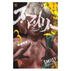  смайлик 3| Hattori нерешительный 