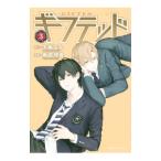 giftedo3| Amemiya . подлинный 