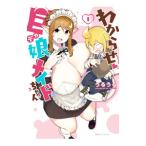 wa из ...meido Chan 1|....
