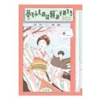  сон .. было использовано. . miso ...Daydream Believers 1| пепел рисовое поле высота .