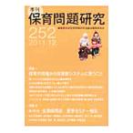  сезон . уход за детьми проблема изучение 252 номер (2011.12)| вся страна уход за детьми проблема изучение ...