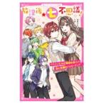 . урок после * 7 тайна! (3)|. хорошо sachi