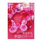  цветок час 2023 осень-зима |KADOKAWA