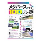 me Tabah s. возможен 100. ..| Amemiya ..