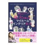 . женщина . объяснить миля -m интерьер фэн-шуй |. здесь 