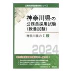  Kanagawa префектура. I вид *24 года выпуск | экзамены для госслужащих изучение .