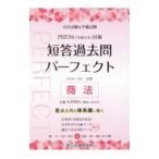  экзамен на адвоката & предварительный экзамен короткий . прошлое . Perfect 2023 год меры 5|.. закон изучение место 