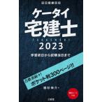  мобильный телефон агент по недвижимости .2023|. криптомерия ..