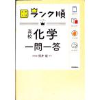  разряд последовательность средняя школа химия один . один .|...[..]