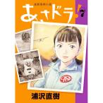 a. гонг! 7|.. Naoki 