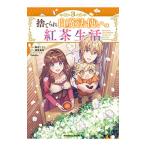 �̂Ă�ꔒ���@�g���̍g������ 3�^�R�H������