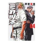 mikazuchi4|. часть super прекрасный 