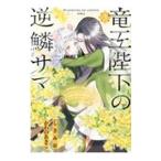  дракон .. внизу. обратный . summer книга@ нравится мышь ., но, почему . дракон .. самый love стал -3|... ...