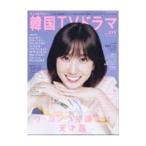  более хочет знать! Корея TV драма vol.111| носитель информации Boy 