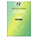  звезда .... небо звезда .2023 гора .( земля группа )| звезда ...