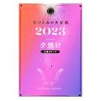  звезда .... небо звезда .2023. выгорание ( солнце группа )| звезда ...