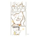  Tama san .. ho go собака |tamtam