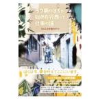 u. болезнь. ... начало . line quotient .. работа. рассказ | Chan .... ..