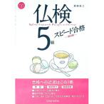 . осмотр 5 класс скорость соответствие требованиям [ новый . версия ]| Tomita правильный 2 