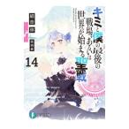  Kimi ... последний. битва место, или мир ..... битва 14| маленький звук .