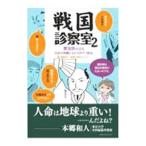  Sengoku экспертиза .2| лошадь ...