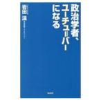  политология человек, You туба - стать | Iwata температура 