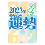 . лампочка фэн-шуй .si лошадь . объяснить 2023 год ваш ..| 4 .