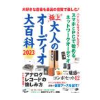  первоклассный взрослый аудио большой различные предметы 2023|makino выпускать 