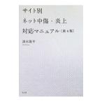 сайт другой сеть клевета *. сверху соответствует manual | Shimizu Youhei 