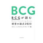 BCG. читать управление. теория пункт 2023| Boston * темно синий обезьяна ting* группа 