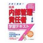  участник внутри часть управление ответственное лицо учеба текст 2022~2023| Япония инвестирование окружающая среда изучение место 